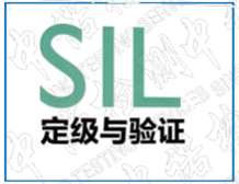 SIL certification level pre evaluation submission list
